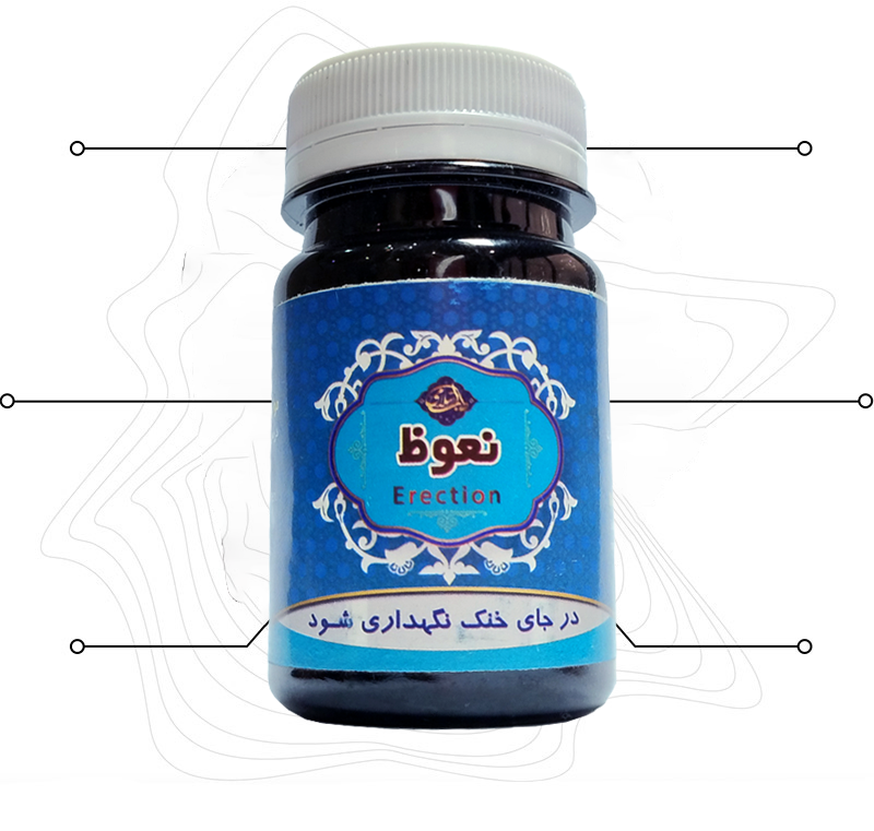 قرص نعوذ