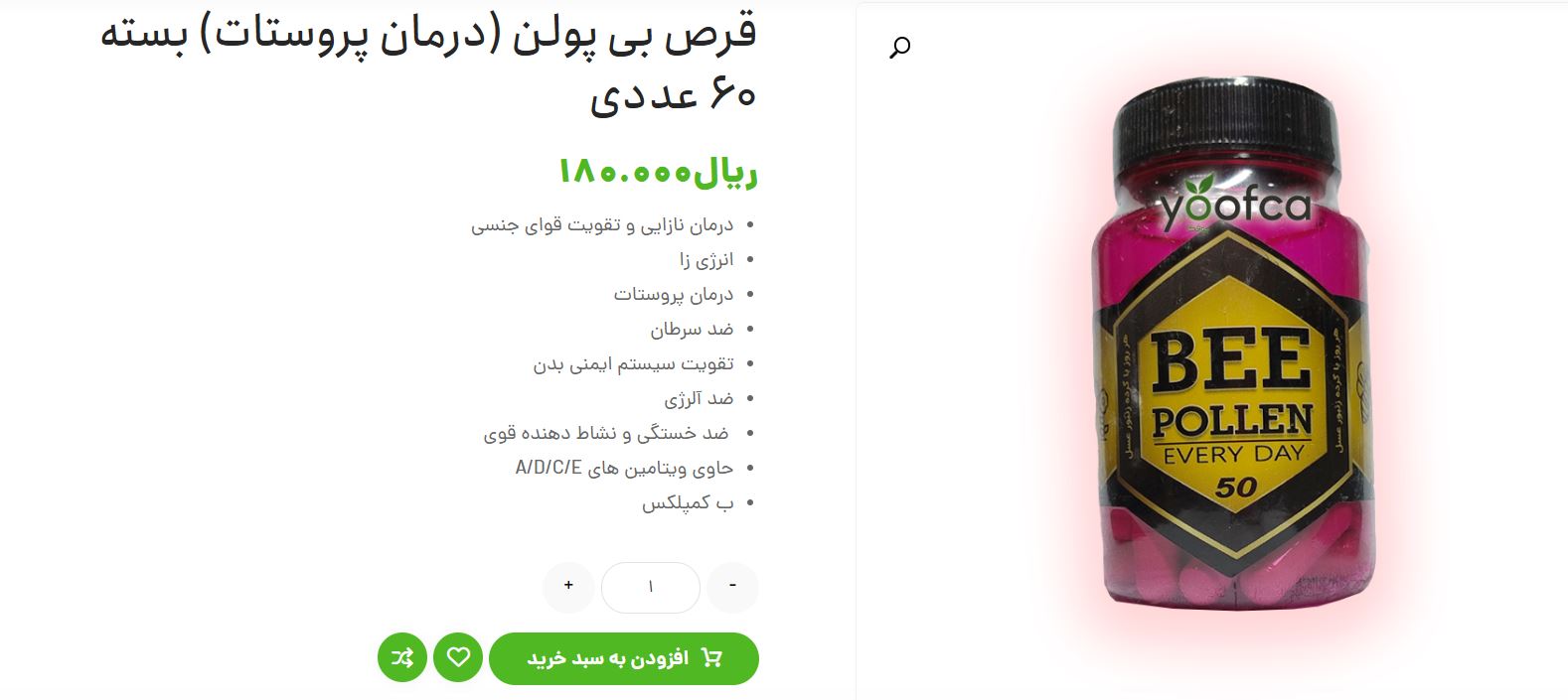 قرص بی پولن چیست و چگونه بر سلامت پروستات تأثیر می‌گذارد؟